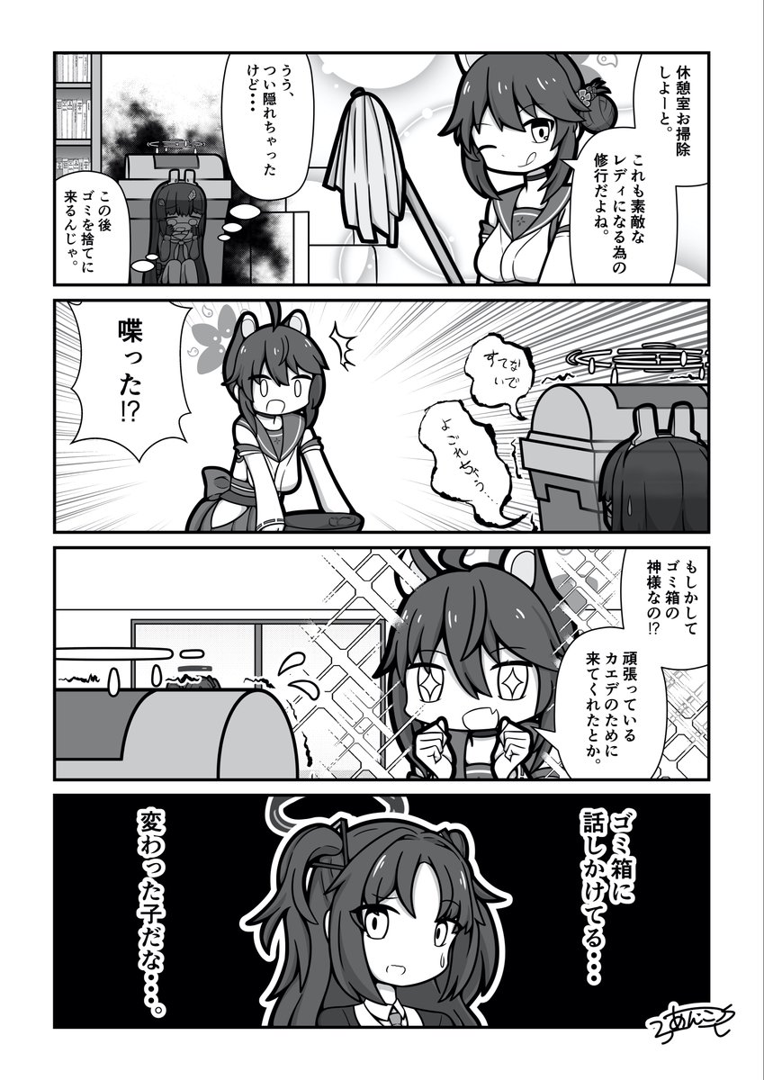 変
#ブルアカ 