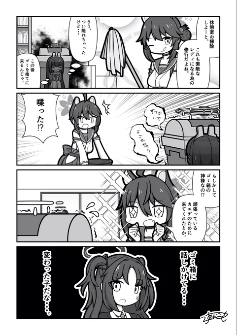 変
#ブルアカ 