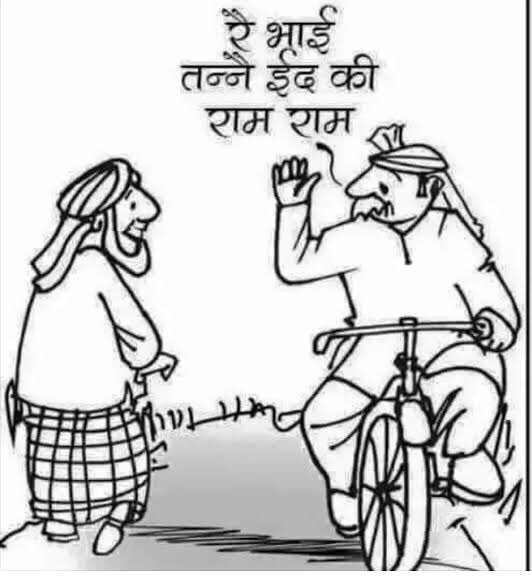 Eid ki Ram Ram 🙏🤗

#EidMubarak