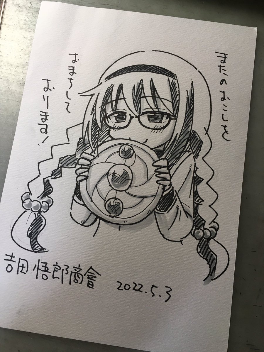 プリレコ無事終了したようですね。 本日はスナックほたるいかのブースまで来てくださった皆様。ありがとうございました😊
