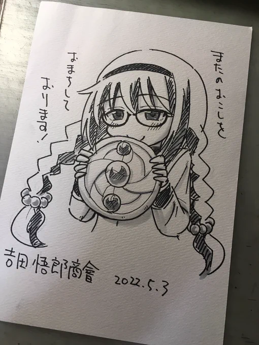 プリレコ無事終了したようですね。 本日はスナックほたるいかのブースまで来てくださった皆様。ありがとうございました😊