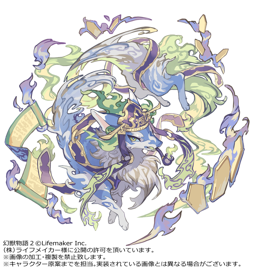 幻獣物語2 のイラスト・マンガ作品 (7 件) - Twoucan 幻獣物語2 のイラスト・マンガ作品 (7 件) - Twoucan
