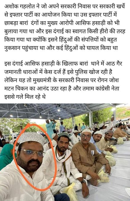 jadoogarfile's tweet photo. baran के chabra का मैंन आरोपी
#jodhpur दंगा
#JodhpurViolence 
#JodhpurClashes https://t.co/BVkmlkKNoL