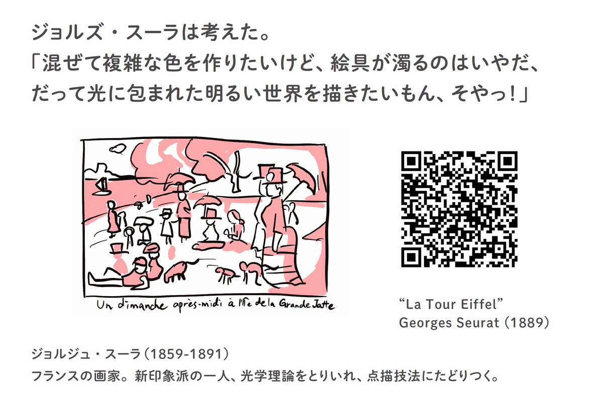 色の教科書に「加法混色(光の混色)」と「減法混色(インクの混色)」が書かれてると思います。絵具が濁りたくないけど自由に混色したい、という画家達の発明が、今のデザインや印刷を支えています、という無料の講義をしました。
視聴はこちらから↓
https://t.co/ZhWtKK6lWY
#schoo #デザイン基礎 