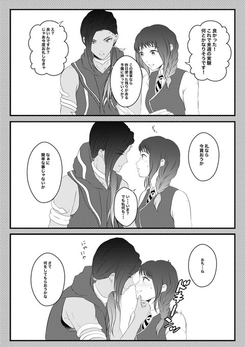 #twstプラス 
ジャミ監♀ 🐍🌸
🌸「先輩がツボってるの初めてみました(虚無)」 