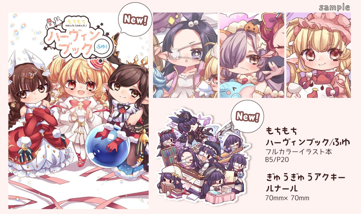 https://t.co/0VO78F83Bn
メロブさんに冬コミのグッズなどを置いたことを全然言っていないのでは、という気持ちになったのでありますツイートをします 本とアクキーがあるよ