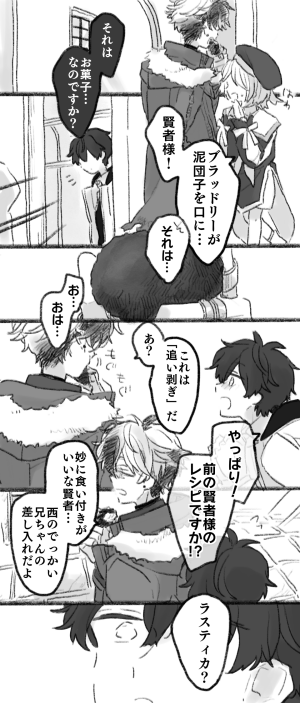 前賢者の残像
⚠️賢者います
⚠️捏造漫画です
#まほやく_FA 