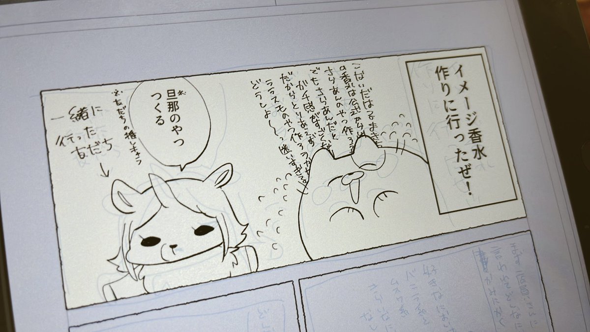 コピ本 出なかったらそのうち完成させてTwitterにあげます 