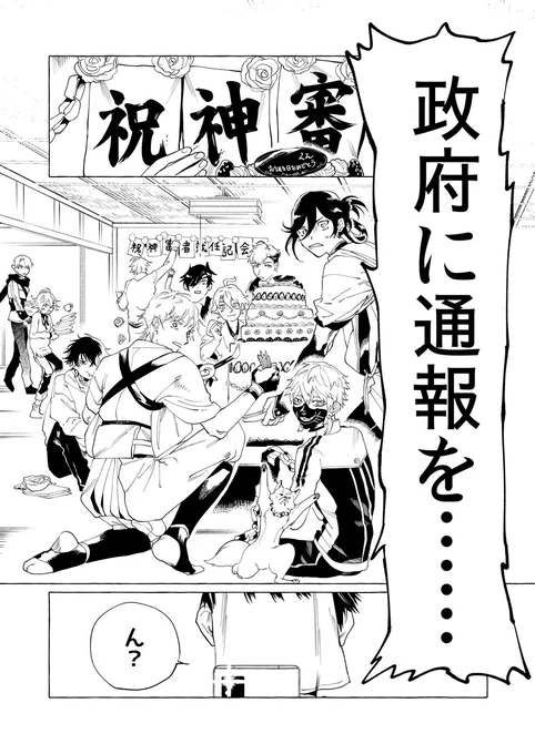 (3/3)
8月に出る新刊の48P中、冒頭の24Pを準備号として収録してます～～
・トーンがないです
・背景は心の目で見てください
・8月新刊が出た暁には何か引き換え品用意したいと思います🍵 