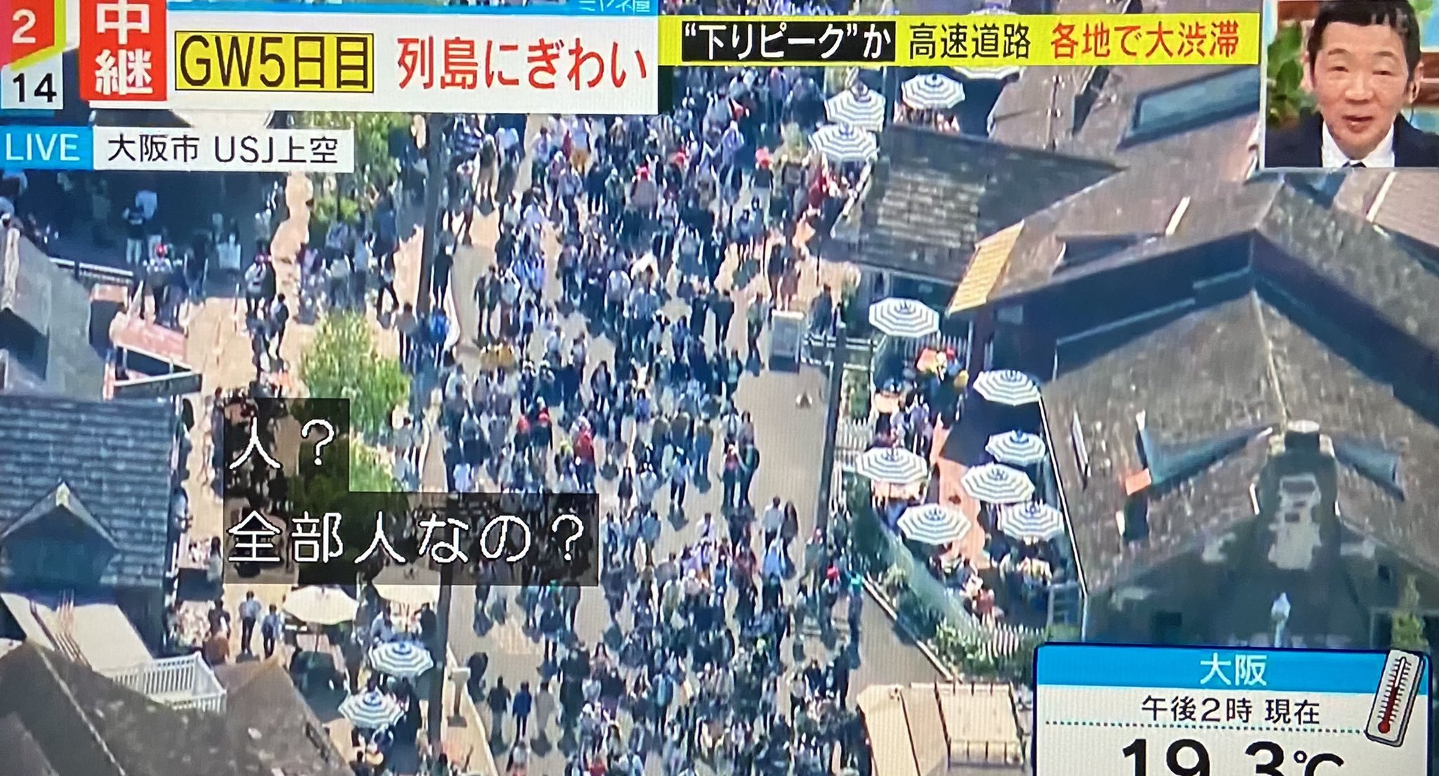 تويتر ｕｓｊのツボ على تويتر Usj 今日のウォーターワールド のショースケジュールです ウォーターワールド終了後は ショー退場者で Usjが空いている日でも ジョーズ前は混雑です 当然ですね ミヤネ屋 T Co E8emfxkjdh