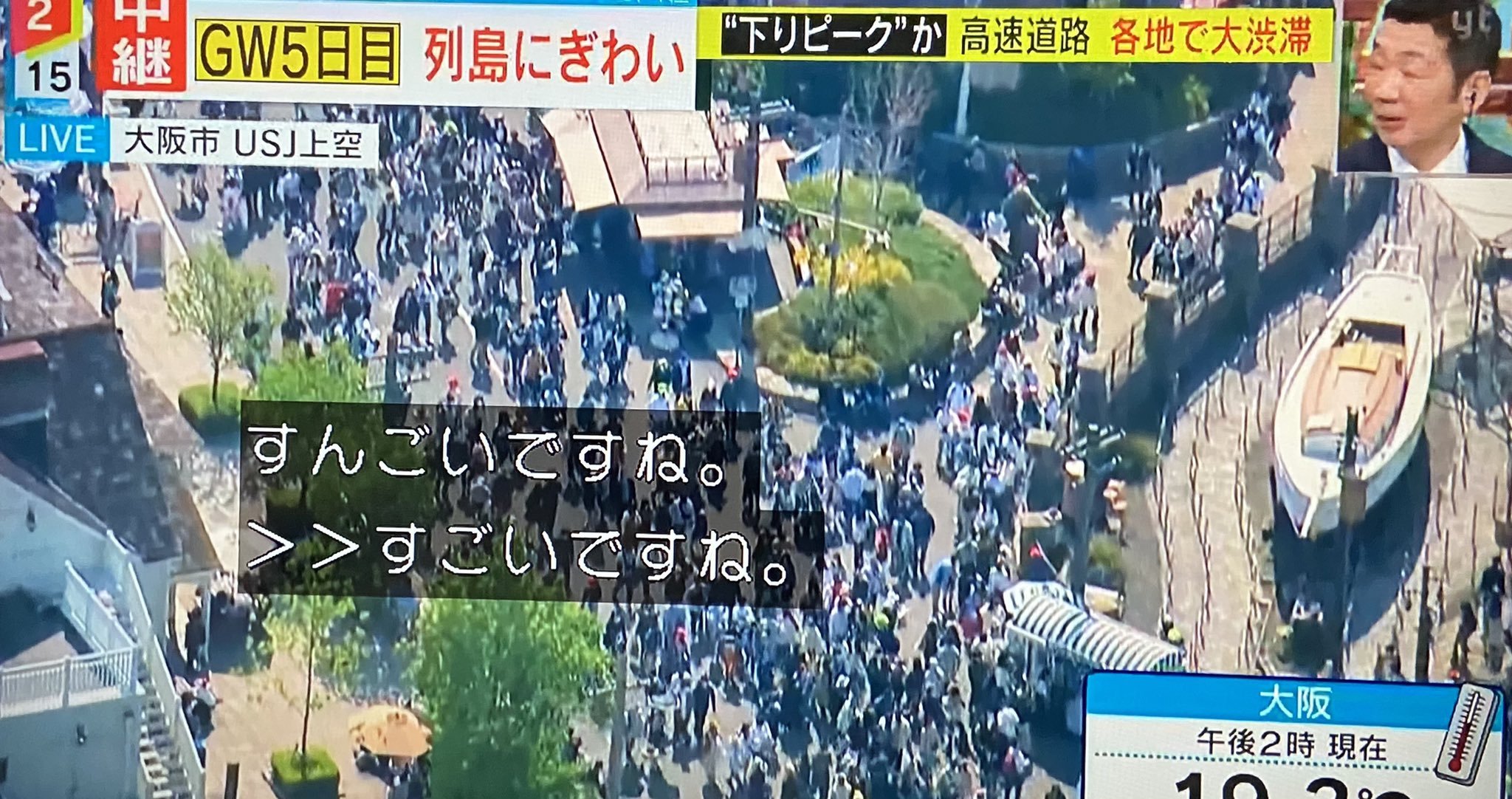 تويتر ｕｓｊのツボ على تويتر Usj 今日のウォーターワールド のショースケジュールです ウォーターワールド終了後は ショー退場者で Usjが空いている日でも ジョーズ前は混雑です 当然ですね ミヤネ屋 T Co E8emfxkjdh