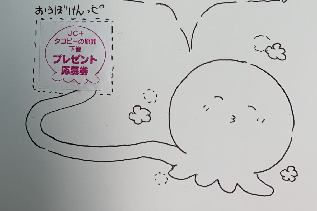 久々に懸賞出した 