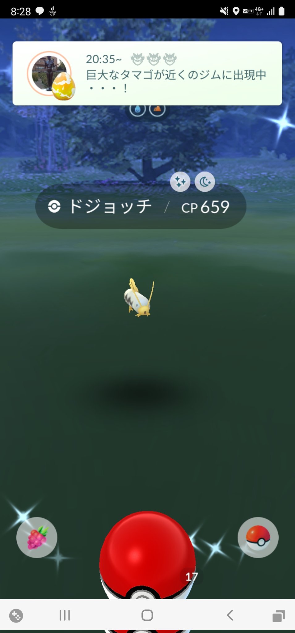 夢いちご味 ポケモンgo ﾋﾛｱｶ 呪術廻戦 Widpn99rlfcjqyz ドジョッチかわいいですよねー 今日の色違いたちはカラフルです 笑 Twitter