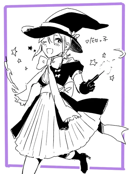 ▽魔女っ子 