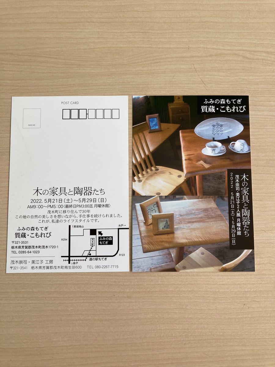 茂木美江子 (@mogimieko) / Posts / X