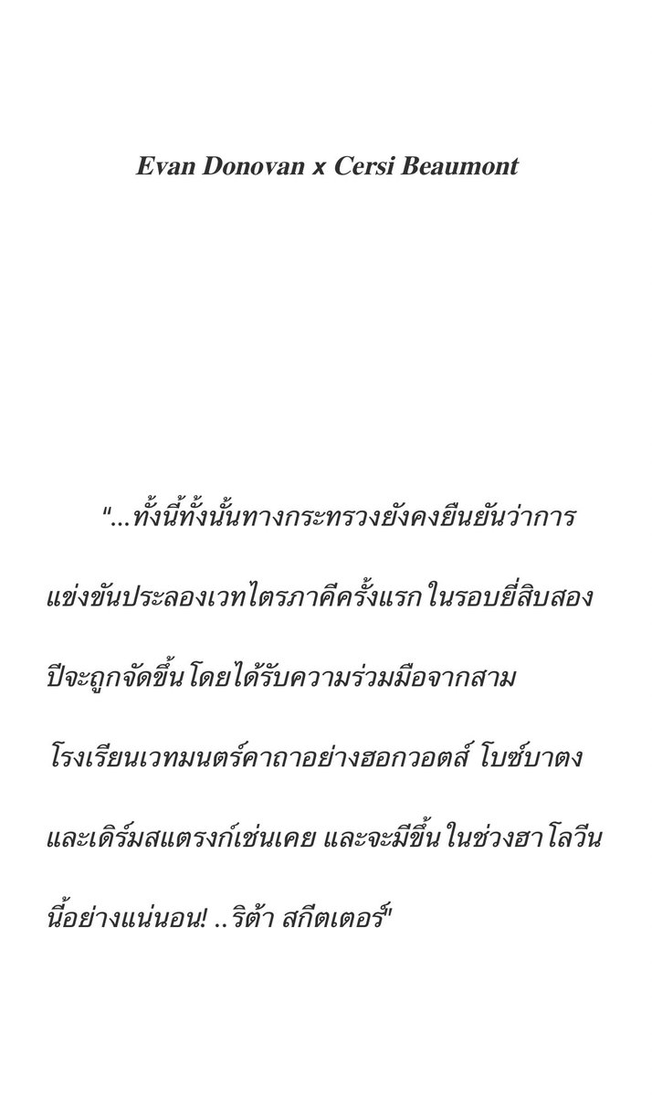 𝐩𝐥𝐬 𝐫𝐭 

abracadabra! (Hogwarts AU)

🏰 bit.ly/3vCcSlQ
— The pre(er)fect boy

･͛

<a href="/BoZhanFiction/">𝐁𝐨𝐙𝐡𝐚𝐧𝐅𝐢𝐜𝐭𝐢𝐨𝐧 🦁🐰</a> <a href="/Hello_Writer95/">✨~𝐡𝐞𝐥𝐥𝐨𝐰𝐫𝐢𝐭𝐞𝐫~✨</a> 
@SHINEBEBBY 

ฝากชิมเรื่องใหม่ค่ะ ขอบคูมมั่กๆค่า🙆🏻‍♀️
#abracadabraxbz #ฟิคป๋อจ้าน 
#แนะนําฟิคป๋อจ้าน #ป๋อจ้านฟิค #ป๋อจ้าน