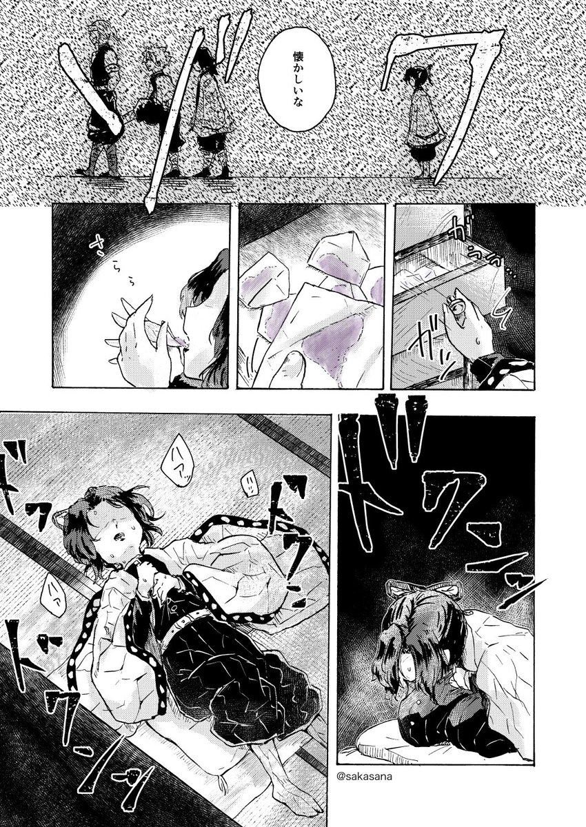 3/3

鬼滅垢の再掲です。垢統一するかは未定ですが、前半と後編でだいぶ間が空いてしまったのでこっちにも載せんね 