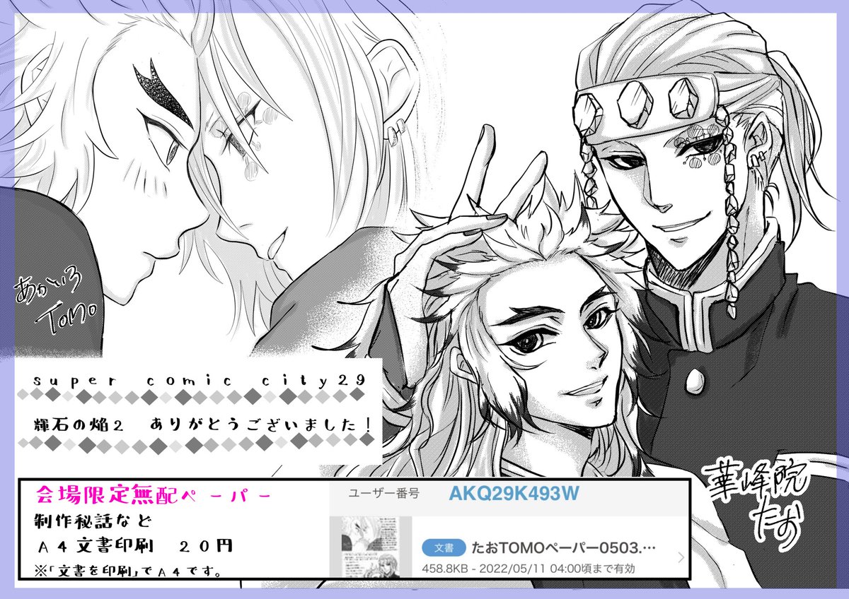 ファッション通販】 友子様 専用ページです elipd.org