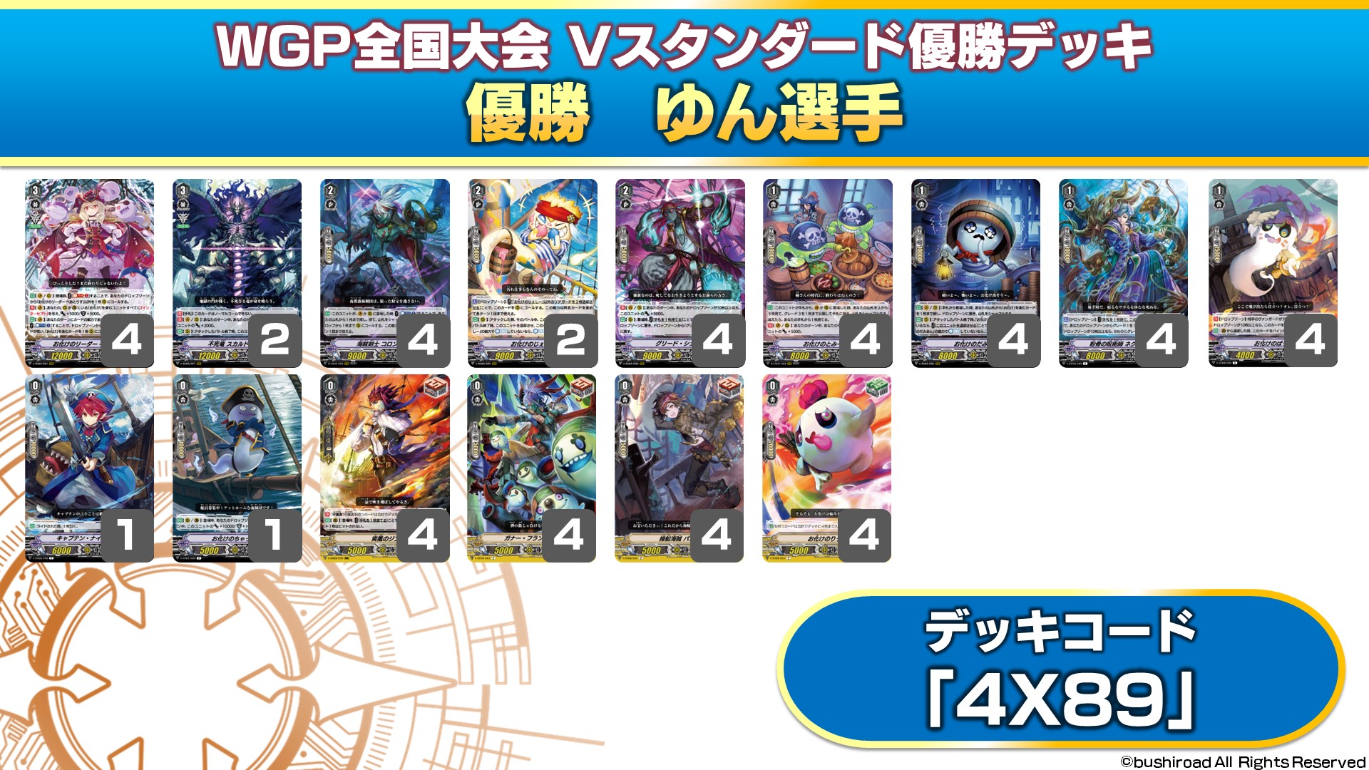 カードファイト!! ヴァンガード公式 on X: カードファイト!! ヴァンガード公式 on X: