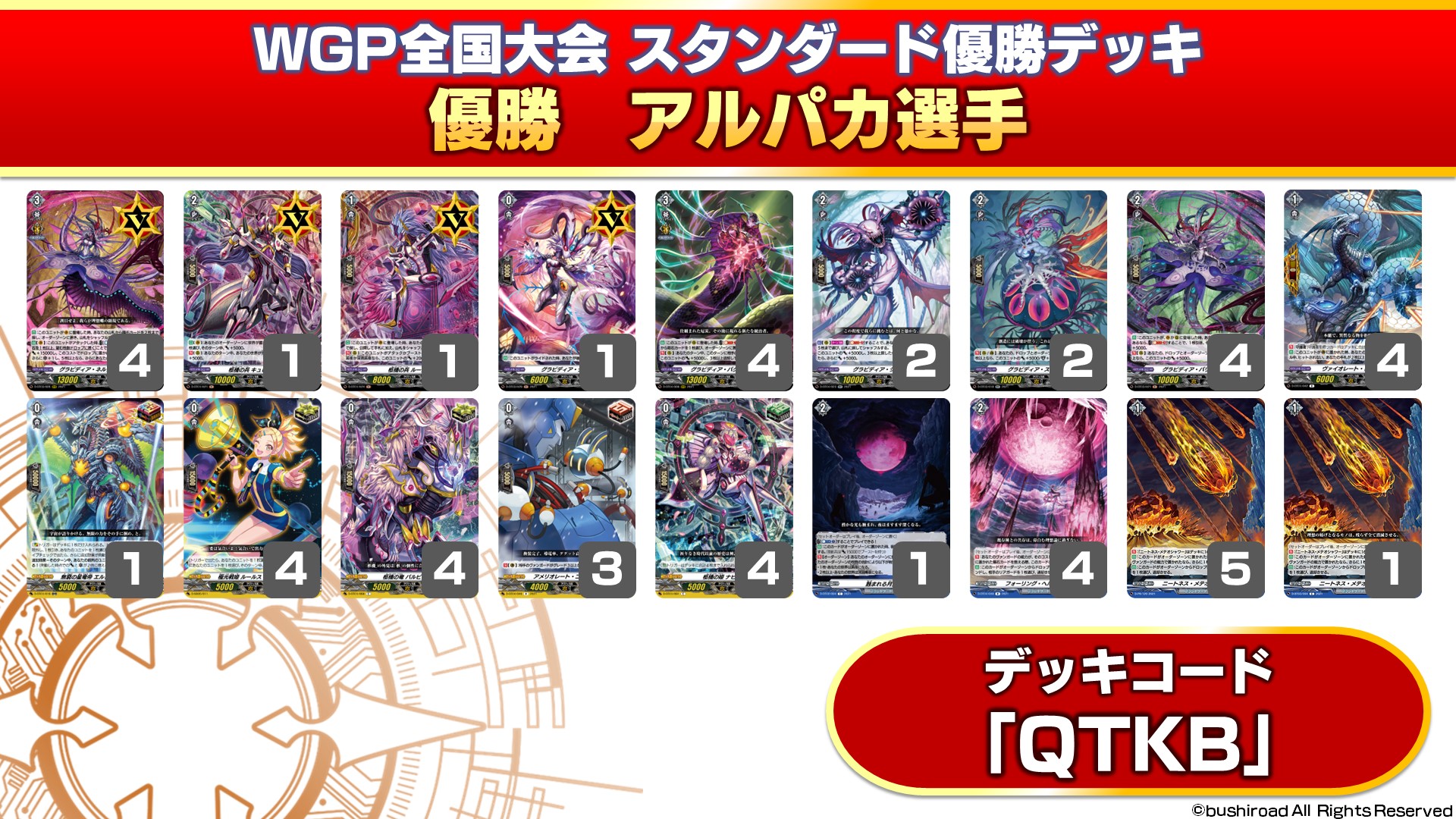 カードファイト!! ヴァンガード公式 on X: カードファイト!! ヴァンガード公式 on X: