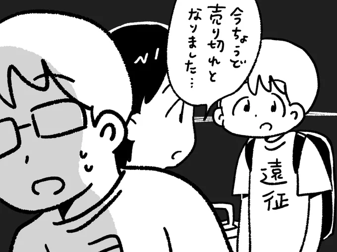 イベント参加券
自分の買った後で売り切れるヲタク 