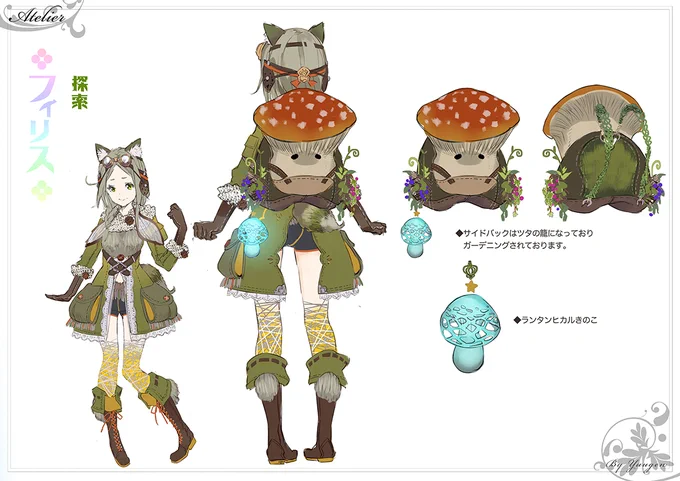 森のフィリスとそのラフアート
#フィリスのアトリエ 