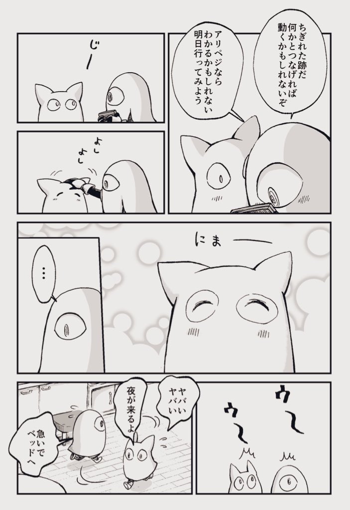 試し読み(2/3) 