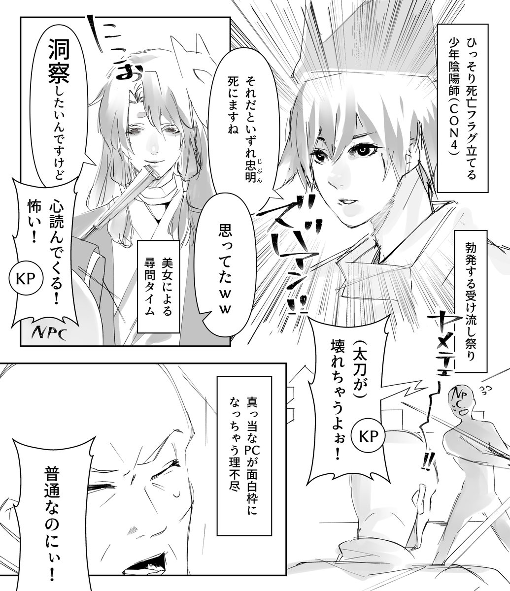 ログ漫画です 