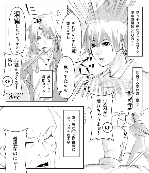 ログ漫画です 