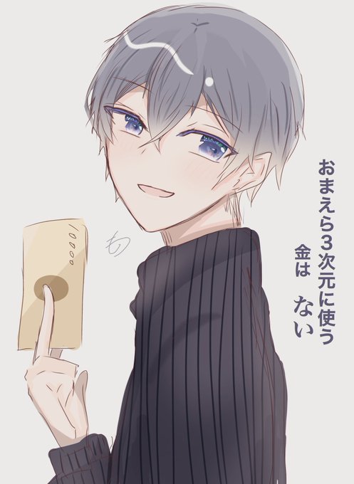 残念なイケメンのtwitterイラスト検索結果 古い順