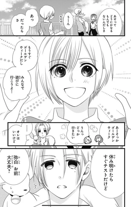 カレンダー漫画であるところのうそリリでゴールデンウィーク描いてなかったら私の漫画のゴールデンウィーク要素これだけかも#神様のえこひいき 