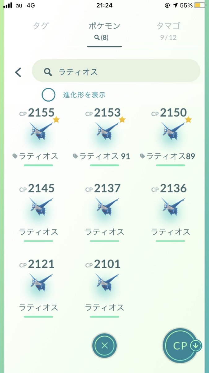 GO97756923's tweet photo. これの倍行ってラティアス色違い三体 
3回に一回は逃げるしムズすぎる https://t.co/dAplvlxQ0E