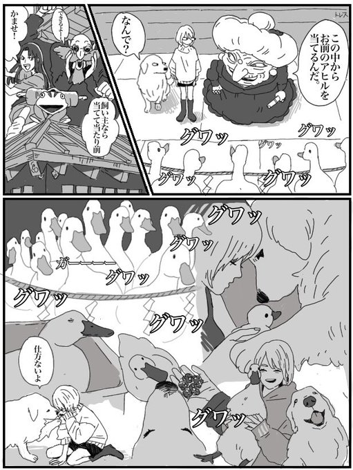 首都圏でアヒルオフ会があったら参加するので呼んでください! 