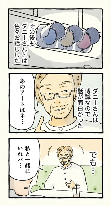 僕は変態に絡まれやすい。11 (1/2)#エッセイ漫画 #僕は変態に絡まれやすい 