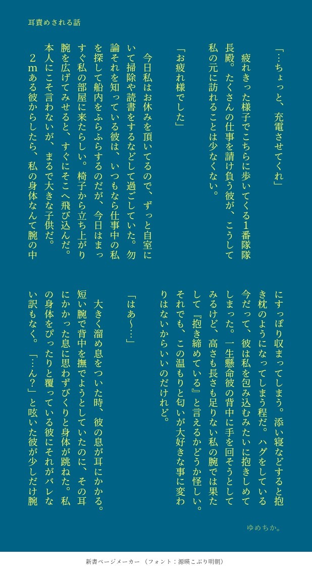 inmydream_Chica's tweet photo. わ.た.しの弱.点/🍍
 #ワンピプラス 

🍍さんに耳,が弱,いことがば.れ.ちゃう話です。致す.前描.写がありますので一,応注,意です。
解,釈,不,一,致にお.気.を.つ.けを。 https://t.co/VQUNBLypDm