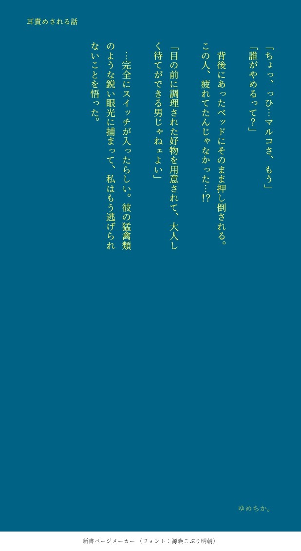 inmydream_Chica's tweet photo. わ.た.しの弱.点/🍍
 #ワンピプラス 

🍍さんに耳,が弱,いことがば.れ.ちゃう話です。致す.前描.写がありますので一,応注,意です。
解,釈,不,一,致にお.気.を.つ.けを。 https://t.co/VQUNBLypDm