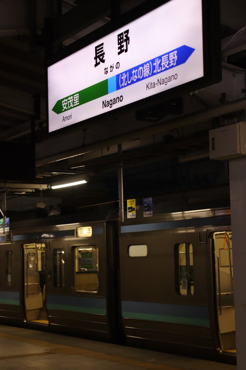 353Azusa_SI02's tweet photo. 【ご報告】
どうでも良いかと思いますが、本日、 JR東日本管内では最長距離を走る普通列車『441M』列車を完乗したことをご報告致します。しっかりと高尾から長野まで乗って来ました!
#JR東日本最長普通列車 #441M https://t.co/MDJ4L29CFb