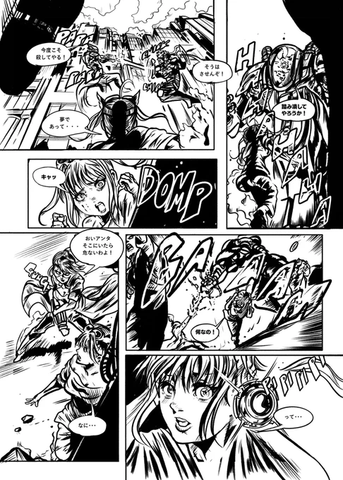 マンガの美少女キャラが
アメコミヒーローの世界に
彷徨いこむ話 (9/9) 
