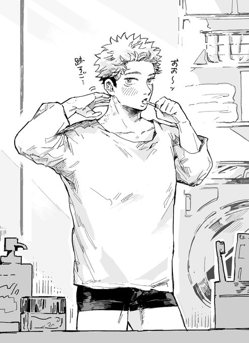 あおった✌️ 