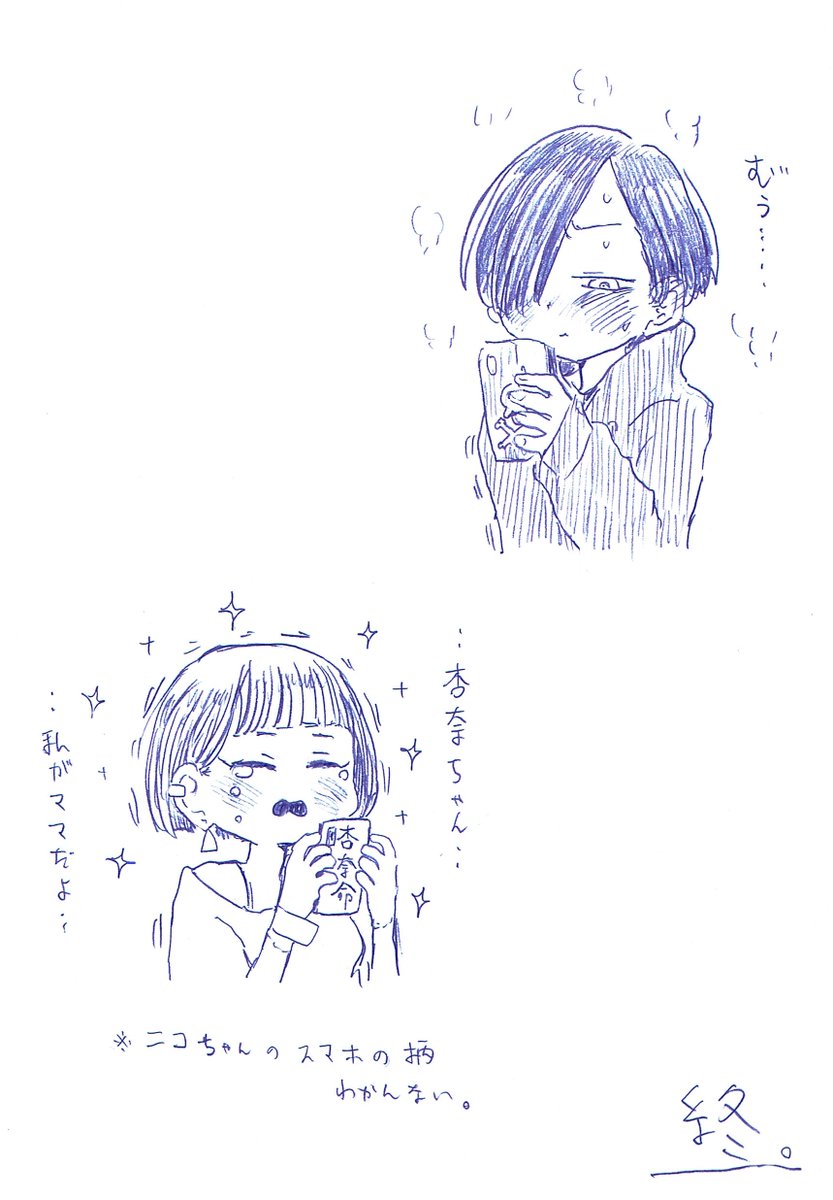 annnaakino₋official
(tiktokとか ミリしらです陰キャなので・・)
#僕ヤバ 