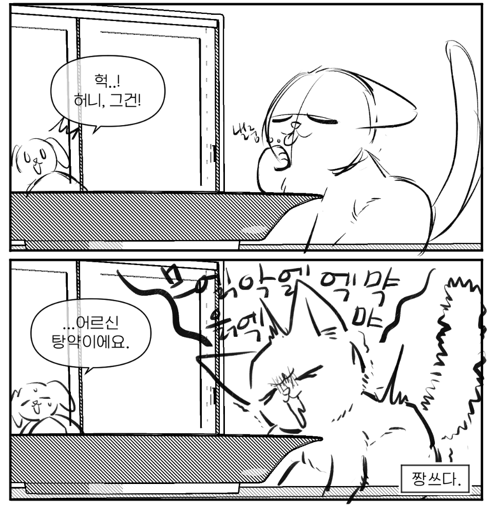 허한 마음 안고 불 태우것어...
다음화 그리는 중 💪💪💪
이번 편 올라가면 20편이 된다는게 안 믿긴다.. 