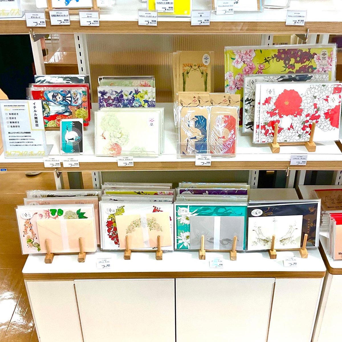 5/7から札幌ロフトさんでもライフライクボックス開始ですー!✨
札幌の皆さん、お近くの方ぜひご覧いただけましたら嬉しいです。
ロフト巡回・紙雑貨催事ライフライクボックスは現在京都ロフト・仙台ロフトさんでも開催中です☺️