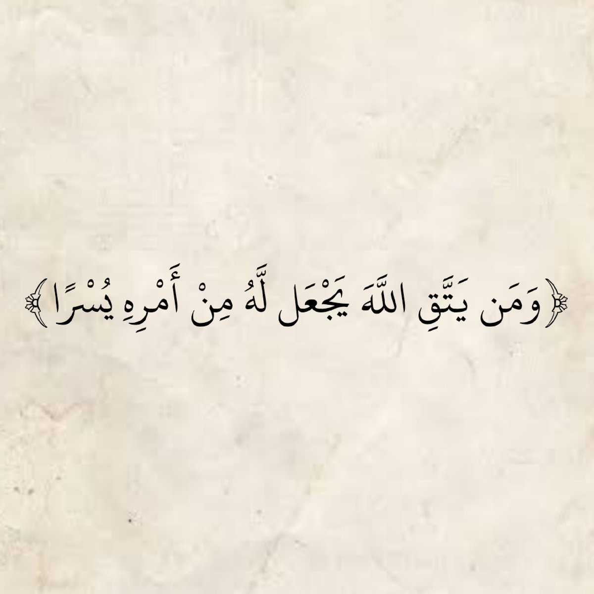 المُصْحَف (@almosahf) on Twitter photo 