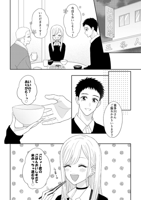 わかまり
いっぱい食べる君がすき 
