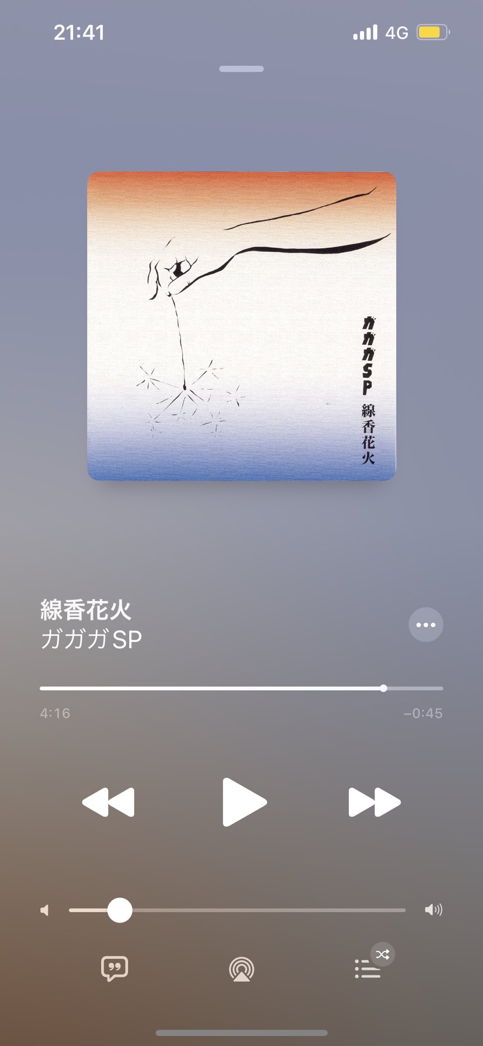 七海なつ Naniwairo 今日の1曲 線香花火 ガガガsp なつの気まぐれdj T Co Y42w7fbivq Twitter