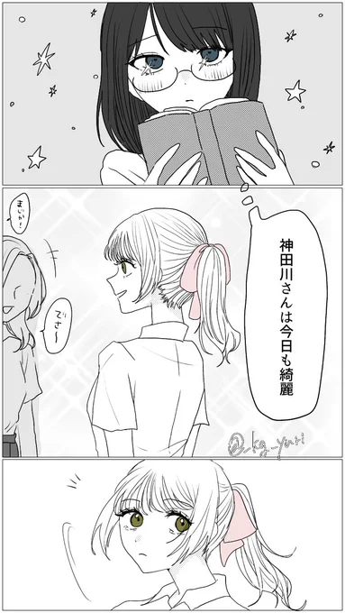 #創作百合
カースト上位女と地味眼鏡女のお話 