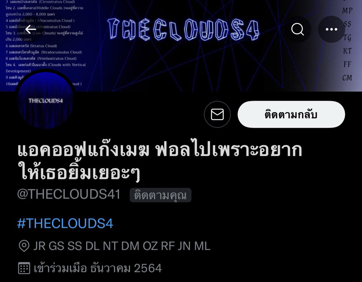 จะยิ้มเยอะๆเลยนะ <a href="/THECLOUDS41/">แอคออฟแก๊งเมฆ ฟอลไปเพราะอยากให้เธอยิ้มเยอะๆ</a>