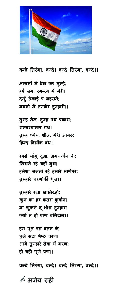 Agyeya Rahi Midi Ji Ka Pariwar (@agyeya) on Twitter photo 