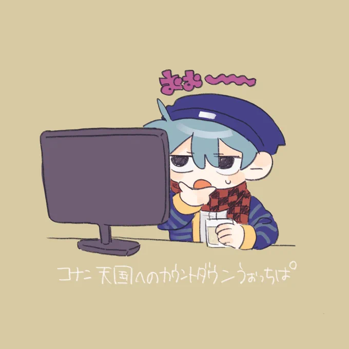 一緒に見れて良かった👏 