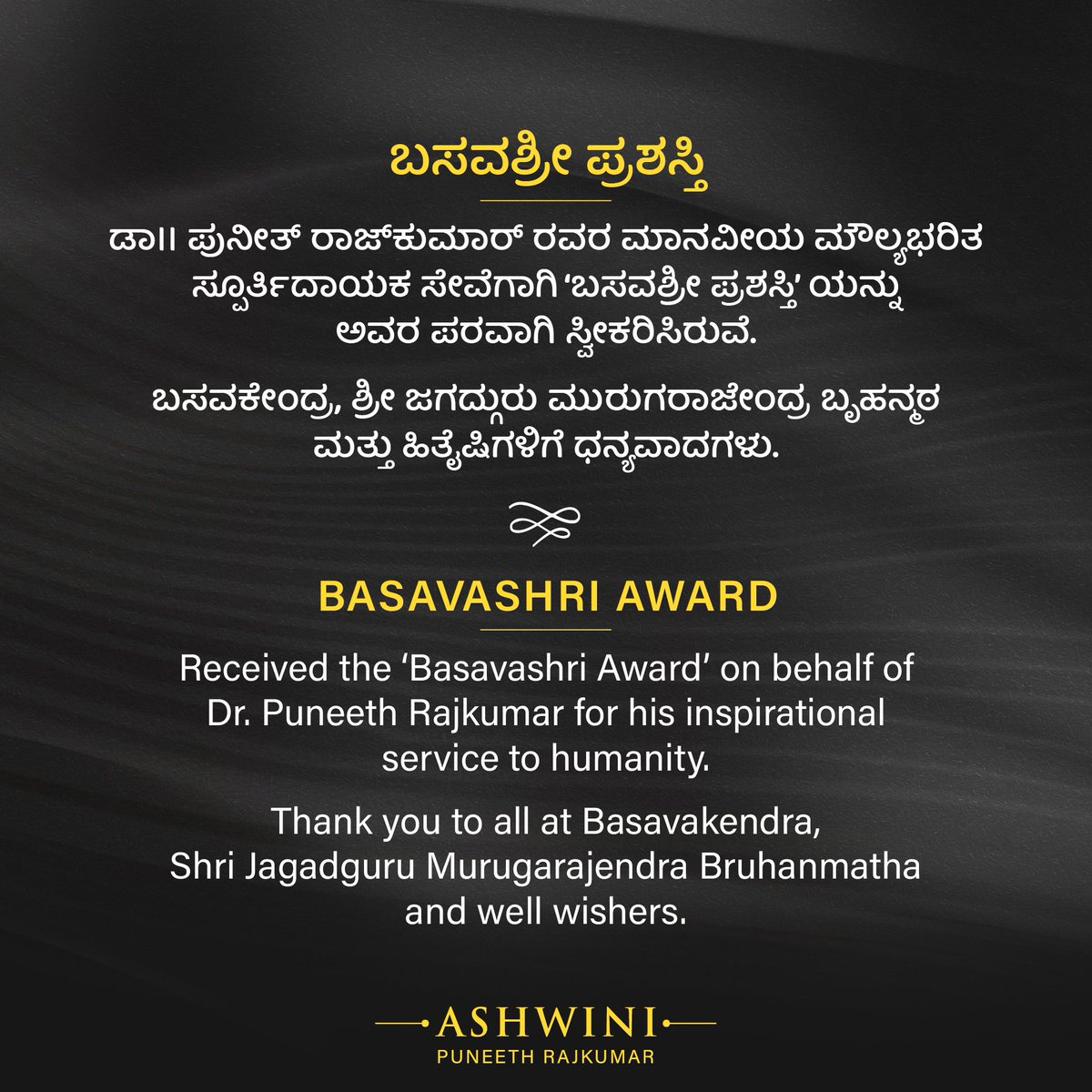 Ashwini_PRK's tweet photo. ಬಸವಕೇಂದ್ರ, ಶ್ರೀ ಜಗದ್ಗುರು ಮುರುಗರಾಜೇಂದ್ರ ಬೃಹನ್ಮಠ ಮತ್ತು ಹಿತೈಷಿಗಳಿಗೆ ಧನ್ಯವಾದಗಳು.
.
Thank you to all at Basavakendra, Shri Jagadguru Murugarajendra Bruhanmatha and well wishers.

#PowerInU https://t.co/0Xel8YTe30
